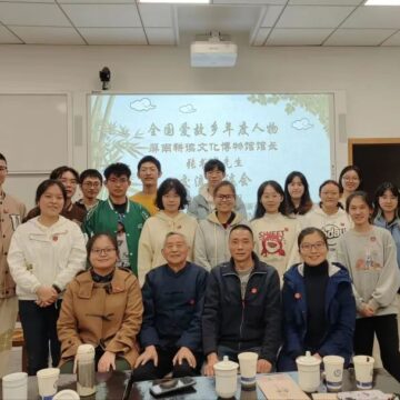 屏南耕读文化博物馆张书岩先生交流座谈会