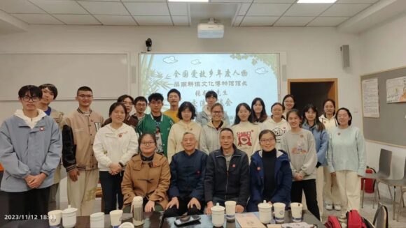 屏南耕读文化博物馆张书岩先生交流座谈会