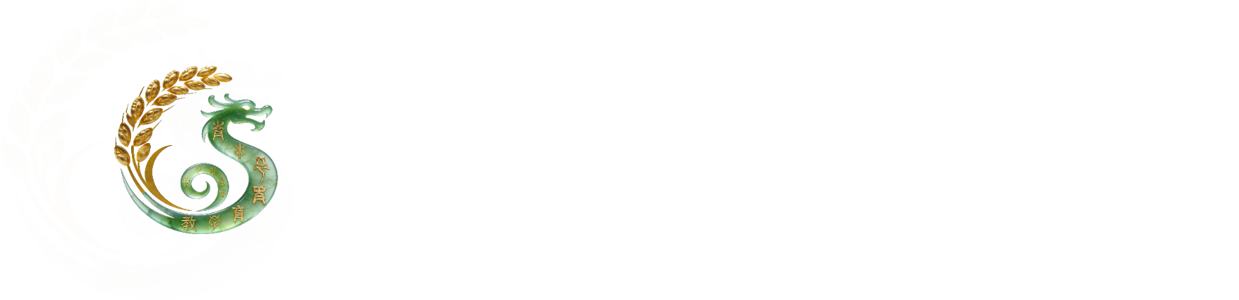 农耕美育云