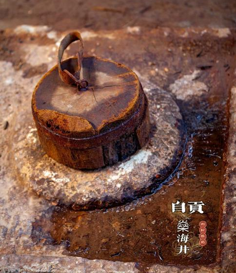 special 踏访自贡井盐,美育邂逅千年盐韵